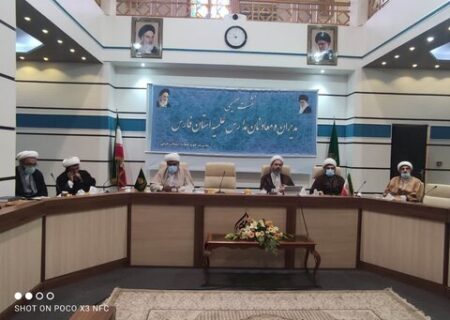 اجلاسیه مدیران، معاونین تهذیب و آموزش مدارس علمیه فارس برگزار شد