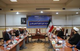 نشست شورای صیانت استانهای جنوب کشور در فارس