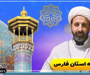 حجت الاسلام مجتبی یزدان پرست