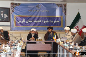 آغاز دوره دانش‌افزایی «مدیریت عمومی» ویژه مدیران مدارس علمیه فارس در شیراز