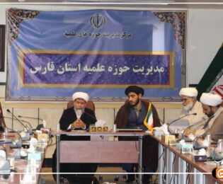 آغاز دوره دانش‌افزایی «مدیریت عمومی» ویژه مدیران مدارس علمیه فارس در شیراز